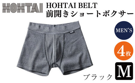 メンズ 下着 包帯パンツ HOHTAIBELT 前開きショートボクサー 【 枚数：4枚 、サイズ：M 、カラー：ブラック 】 パンツ