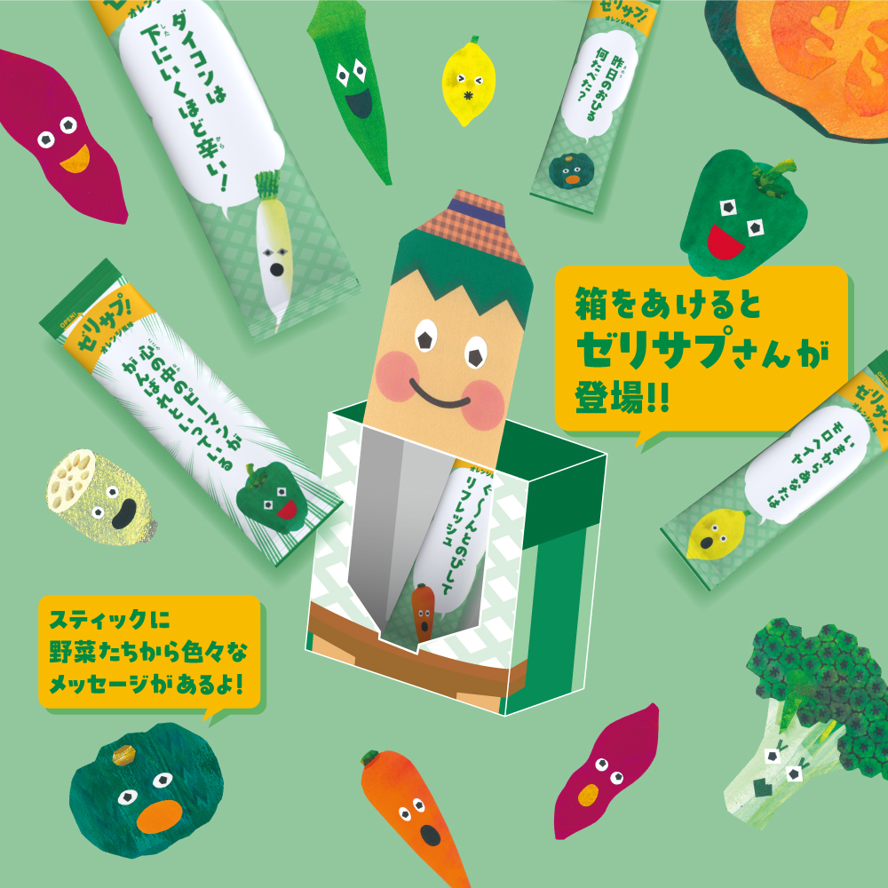 【毎月定期便】ゼリーdeサプリ おいしい野菜&まいにち果物+鉄 セット全3回 | 兵庫県 上郡町 ゼリー サプリ 野菜 果物 定期便 定期 健康