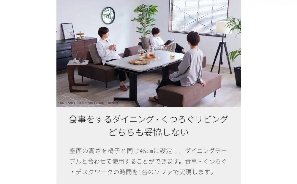 ランプ 幅120cm ソファベンチ アイランドソファ ブラウン 【モーブル】【大川家具】