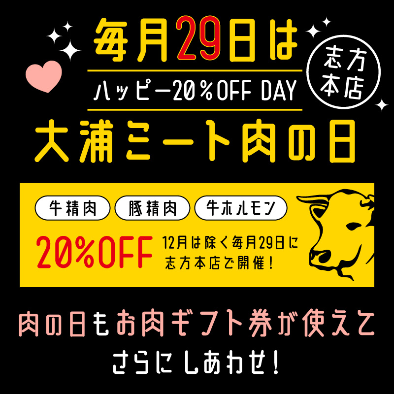 【牛肉のまち加古川】精肉店「大浦ミート」のお肉ギフト券(10,000円分)《 肉 お肉 チケット ギフト ギフト券 精肉店 加古川市 》【2604L00202】