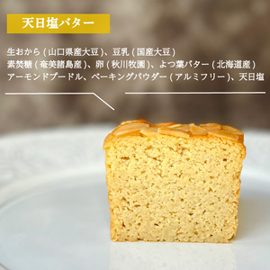 パウンドケーキ 3種 セット 9個 カット 冷蔵 KF005-2