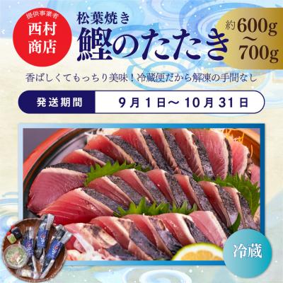 ふるさと納税 佐川町 <2025年鮎から発送>年3回【さかわのお魚定期便(配送月:8月〜11月)】うなぎ 鰹のタタキ 鮎 |  | 02