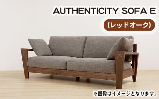 
No.831 （レッドオーク）AUTHENTICITY SOFA E ／ 木製 ソファ インテリア 広島県
