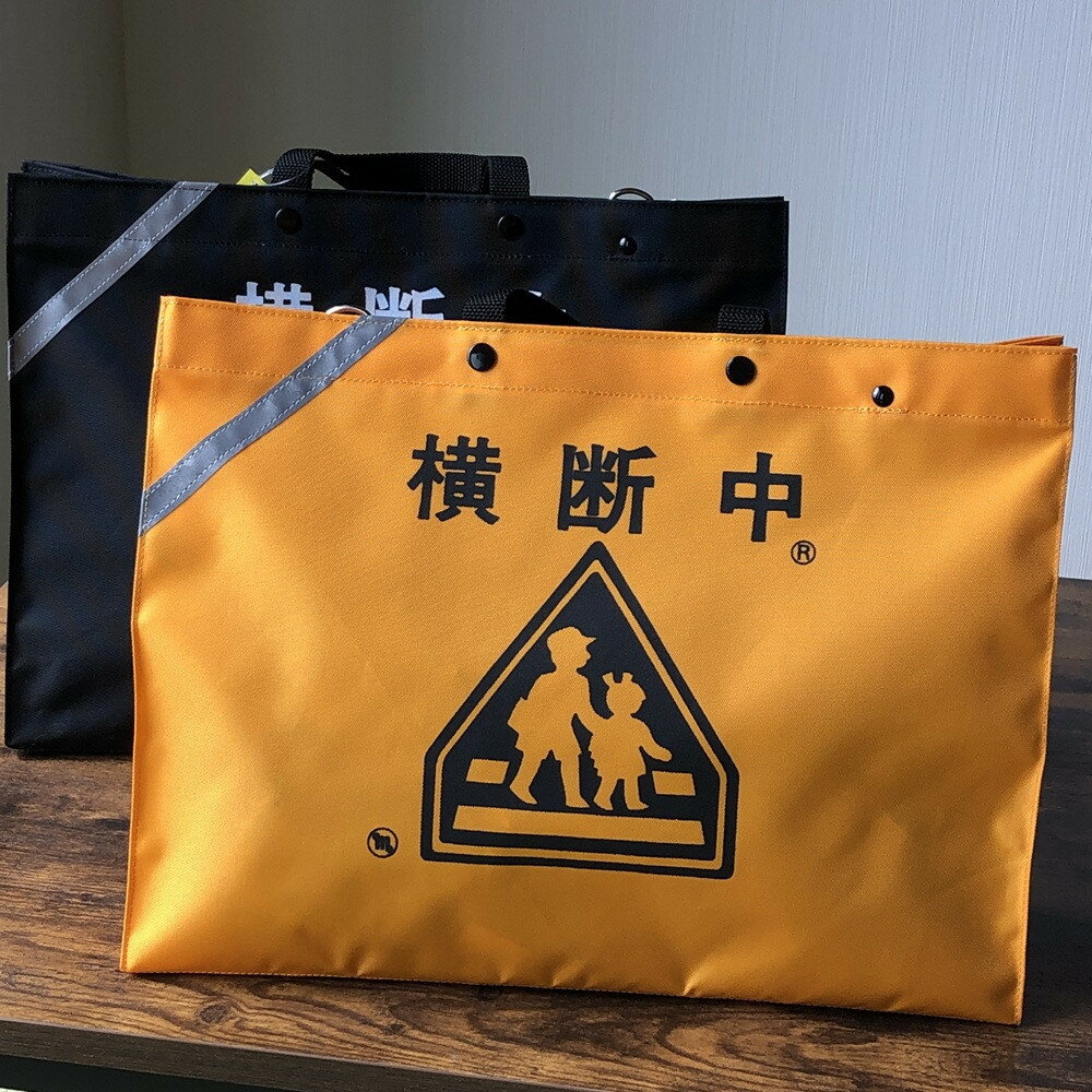 【ふるさと納税】横断バッグ ラージエクストラ＜カラー選択可＞◆ | カバン かばん 鞄 横断バッグ バッグ エコバッグ 雑貨 日用品 人気 おすすめ 送料無料