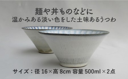 【美濃焼】「Ti」反鉢セット（塗分）【鈴木陶苑】食器 ボウル どんぶり 丼 麺鉢 サラダボウル ブルー 青 陶器 土物 おしゃれ レンジ対応 食洗機対応 送料無料 [MAU012]