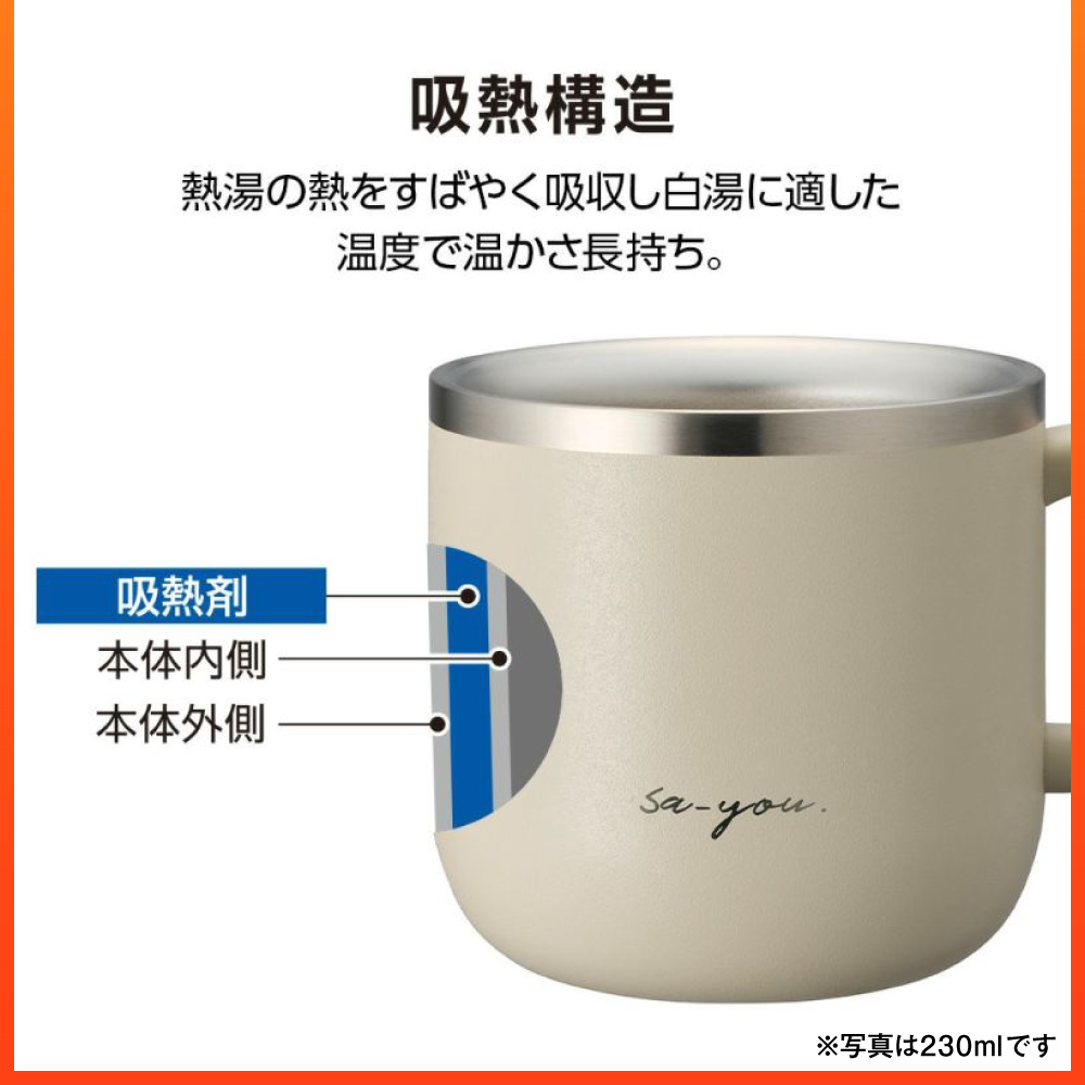 ON℃ZONE（オンドゾーン）白湯専科マグカップ　クイックプチ230ml　ピンクベージュ