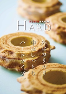 エレンバウム「時のなる木」 ソフト＆ハードと焼き菓子セット(木箱入)