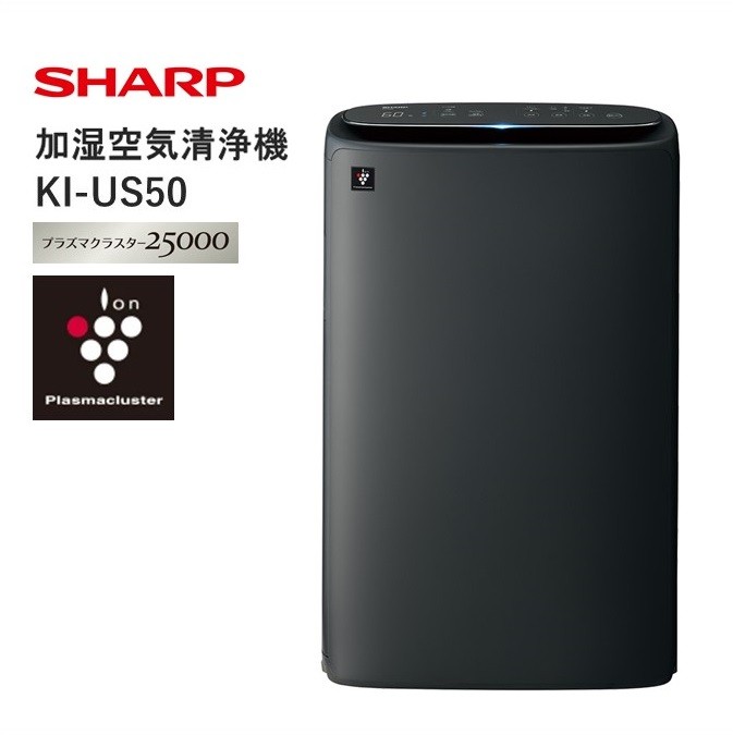 
                  T106　SHARP 加湿空気清浄機 KI-US50 【シャープ 電化製品 家電 生活家電 空気清浄 加湿 プラズマクラスター イオン 花粉 カビ 集じん 消臭 脱臭 ウイルス対策 正規品 大阪府 八尾市 返礼品】
                