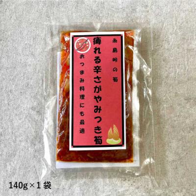 ふるさと納税 糸島市 糸島峠の 筍 痺れる辛さが やみつき 筍 食品添加物無添加【糸島食品】[ABE012] |  | 03