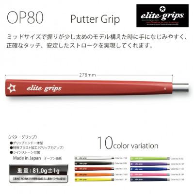 ふるさと納税 東大阪市 《ベルリナブラック1本》OP80パターグリップ　ゴルフ練習器具　エリートグリップ |  | 01