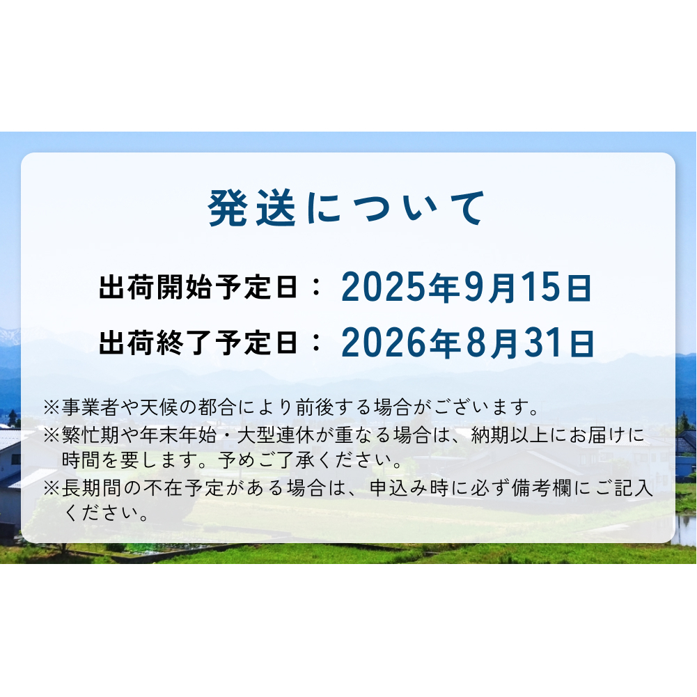 ＜先行予約＞富山県産 コシヒカリ 10kg 精米 ＜2025年9月中旬以降順次発送予定＞ 富山県 米 氷見市 コシヒカリ_イメージ5