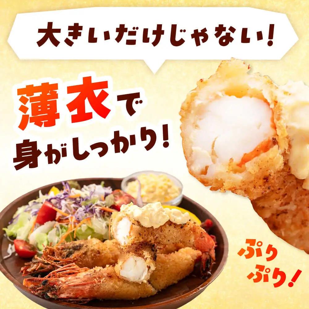 約25センチの超特大サイズ！有頭 特大 エビフライ 5尾 桂川町/山水商事 [ADAH006] エビフライ 特大エビフライ 有頭エビフライ エビフライ