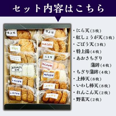 ふるさと納税 いちき串木野市 真空個包装! 串木野 10種 41枚 さつま揚げ 詰め合わせ【静寧】【高浜蒲鉾】 |  | 02