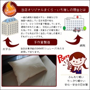 【高級ホテル仕様 まくら】洗える抗菌・防臭枕  | まくら
