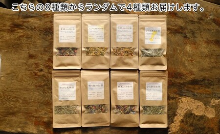 ハーブティー＆フレーバー珈琲セット 合計6袋 ラベンダー珈琲 ローズ珈琲