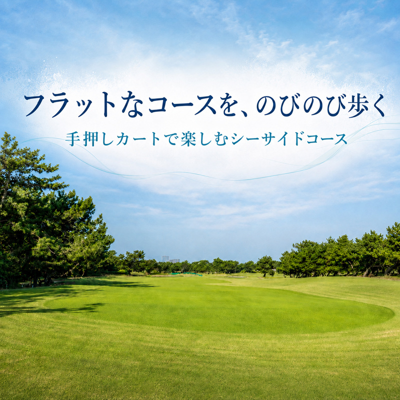 ゴルフ場 神奈川 GDO茅ヶ崎ゴルフリンクス 25,000円分　利用券 ゴルフ ゴルフ場利用権 ラウンド 運動 健康 スポーツ 自然 コース