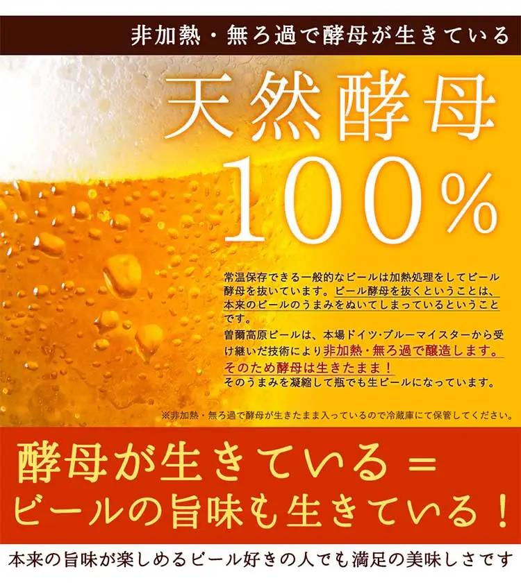 名水を使った曽爾高原ビール30本セット / ビール びーる お酒 さけ beer BBQ 宅飲み 家飲み 晩酌 人気 高評価 曽爾村ふるさと納税オリジナル ビール ビール ビール ビール ビール ビー