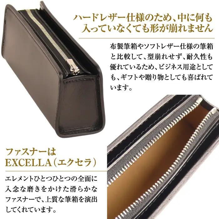 【名入れ仕様】革製筆箱・ペンケース（ブラック）