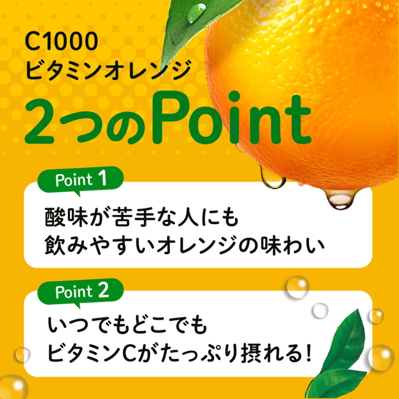 ハウスウェルネスフーズ　C1000 ビタミンオレンジ　1箱 （ 30本入 ）　飲料 ドリンク ビタミン ビタミンC オレンジ 炭酸 健康 美容 兵庫県 伊丹市