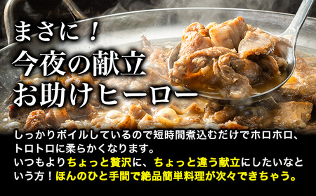 ★便利なボイル済★ 国産 牛の 牛すじ 牛筋 ボイル済 600g 1袋 300g《30日以内に出荷予定（土日祝除く)》 訳あり すじ肉 牛すじ煮込み 選べる 内容量 牛肉 牛