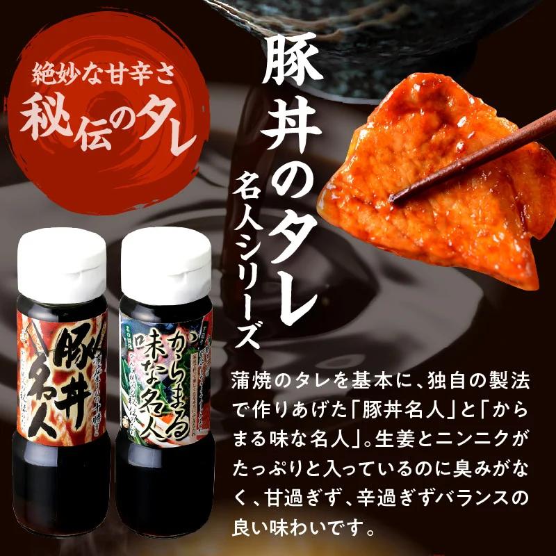 ドライブインいとう の 秘伝のたれ & 万能 生姜パウダー セット 【 生姜 豚丼のたれ 薬味 照り焼き 煮込み料理 下味 万能 調味料 贈り物 お取り寄せ 北海道 清水町  】