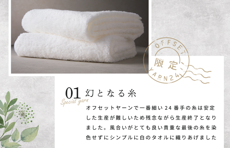 めっちゃええや～ん24 バスタオル 2枚 ホワイト【泉州タオル 国産 吸水 普段使い 無地 シンプル 日用品 家族 ファミリー】 G2622