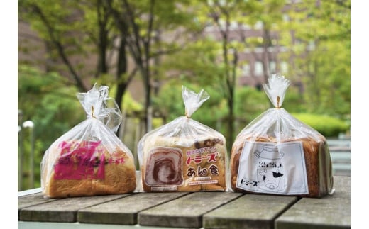 
【トミーズ】あん食・あんバター食・ハイミルク食セット（1.5斤＋500ｇ＋1.5斤）
