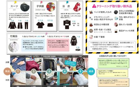 衣類10点と布団1枚のクリーニング（10ヶ月の保管サービス付き）布団も衣類もこれ一つ！MIXクリーニングでまとめてきれいに！ 　ヤマトヤだけのMIXクリーニング