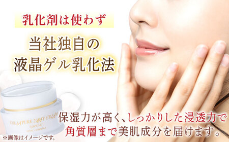 【全3回定期便】コラピュア 2ウェイ クリーム 保湿クリーム 亀山市/ヴィーヴィック化粧品 株式会社[AMBS011]