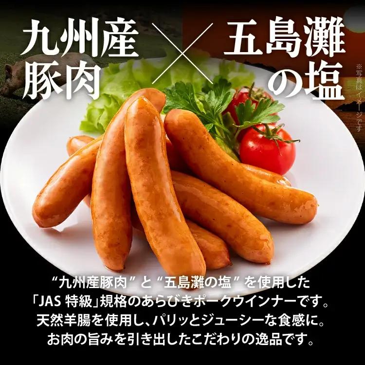  九州産豚肉100％あらびきポークウインナーセット 924g（154g×6パック） ウインナー