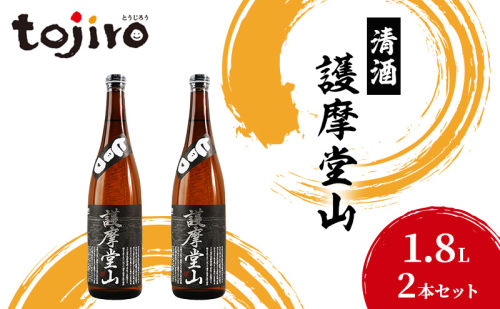 清酒　護摩堂山1.8L　2本セット 新潟県田上町
