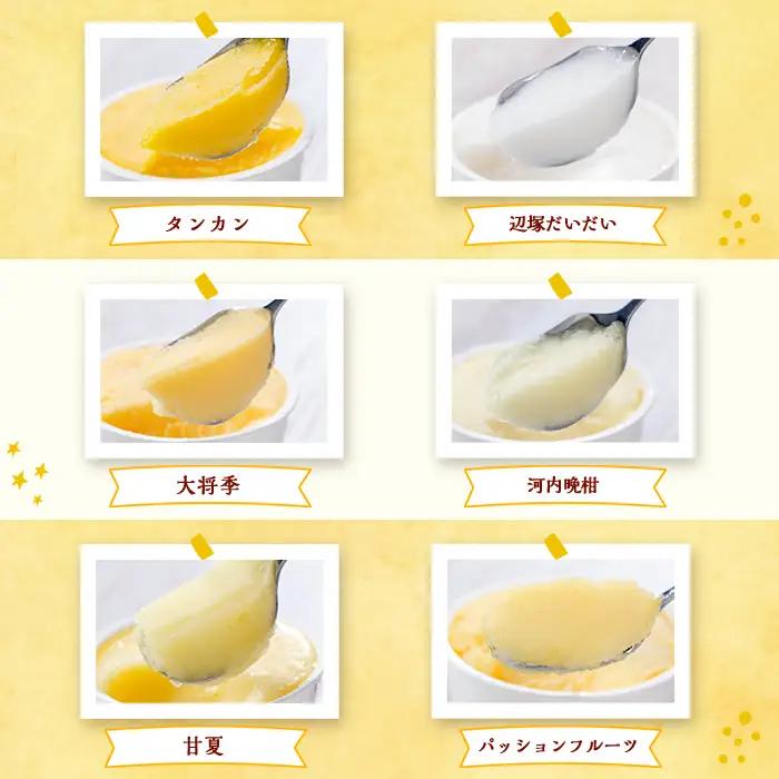 【A83004】南のくだもの王国 南のFRUIT＆CROPS ジェラート セット (9種 9個入り) ジェラート アイスクリーム アイス スイーツ フルーツ おやつ デザート お菓子 冷凍 冷凍食品 