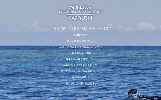館内利用券「30,000円分」沖縄かりゆしビーチリゾート・オーシャンスパ｜沖縄旅行 沖縄観光 沖縄ホテル 宿泊券 クーポン 旅行