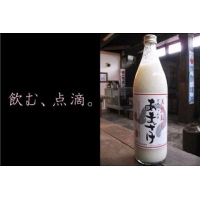 ふるさと納税 豊後高田市 ばあちゃんの甘酒2本入(900ml瓶×2本) 米麹 あまざけ 飲料 砂糖不使用 ノンアルコール 美容 |  | 01