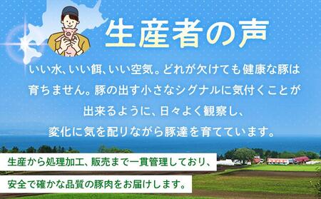 【3回定期便】八雲麦小町豚 バーベキューセット7点詰め合わせ（ロース・ソーセージ等） | 定期便　定期便　定期便　定期便　定期便　