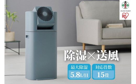 
                  サーキュレーター サーキュレーター衣類乾燥除湿機 5L アイリスオーヤマ IJDC-P60-AH ブルーグレー デシカント式 首振り 上下左右首振り 小型 扇風機 送風 小型送風機 除湿 部屋干し おしゃれ 家電 家電製品 オールシーズン おすすめ 人気
                