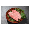 【ふるさと納税】鳥取和牛 希少部位 ミスジステーキ 2枚（300g） KT015-001 | 肉 お肉 にく 食品 鳥取県産 人気 おすすめ 送料無料 ギフト