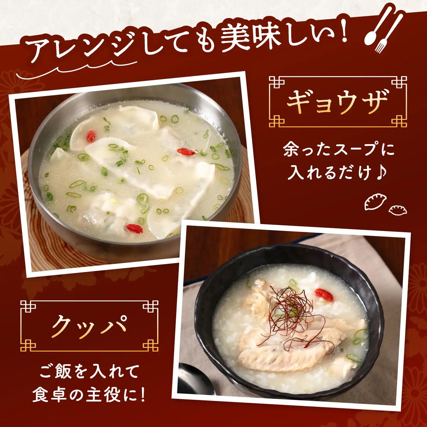 高麗人参エキス配合 サムゲタン（450g×4袋）桂川町/マルマツ産業株式会社[ADAE023]