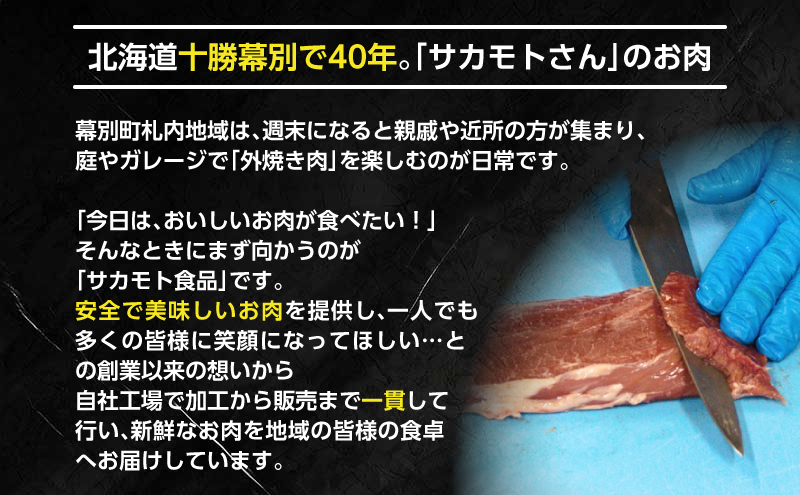 絶品！「十勝っ子焼肉 味付ラム肩ロース」2種1kg（塩500g・醤油500g）【 ジンギスカン 羊肉 ラム肉 ラム ロース肉 マトン 焼肉 BBQ バーベキュー 味付き 味付き肉 タレ 手切り アウト