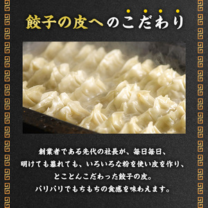 黒豚餃子56個（1袋14個入×4パック） 五味八珍 ぎょうざ ギョウザ 黒豚 ジューシー 柔らかい 肉の旨み ニンニク 確かな味わい 浜松餃子 冷凍餃子 冷凍 惣菜 中華 点心 静岡県 浜松市