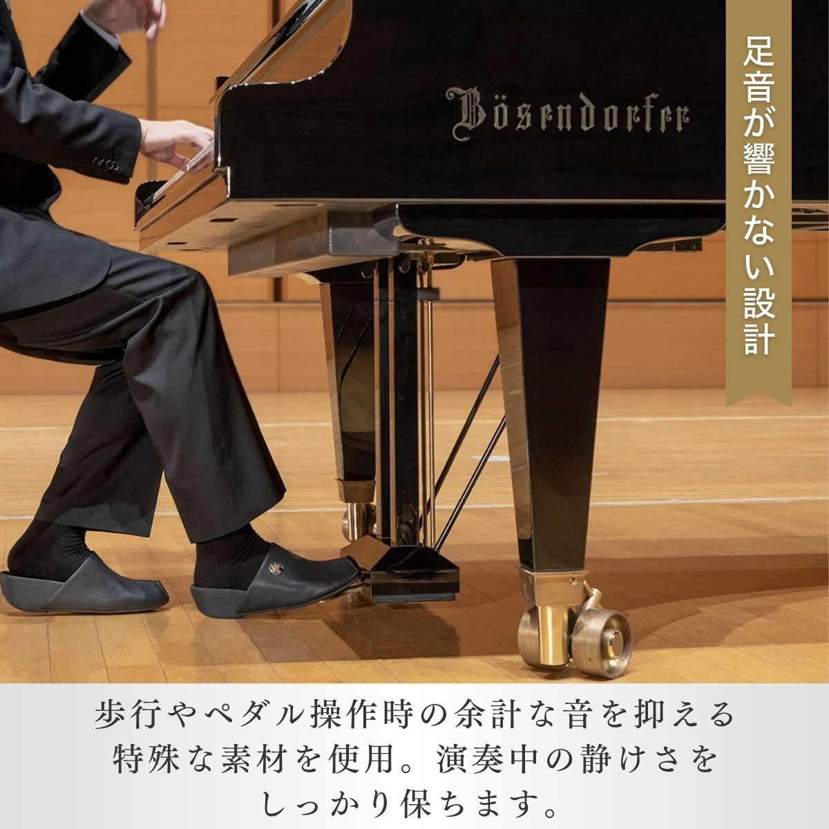 ＜26cm＞男女兼用ピアニストのためのルームシューズ(ピアフィット)【靴 くつ シューズ レディース メンズ 日本製 特許取得 滑り止め付 負担軽減 ピアノ 専用 お洒落 オシャレ 上品 婦人 紳士 