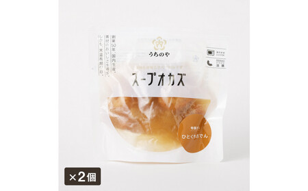 日常常温食「うちのや」 栄養も旨みも全部飲み干すスープオカズ 6種類×2個セット