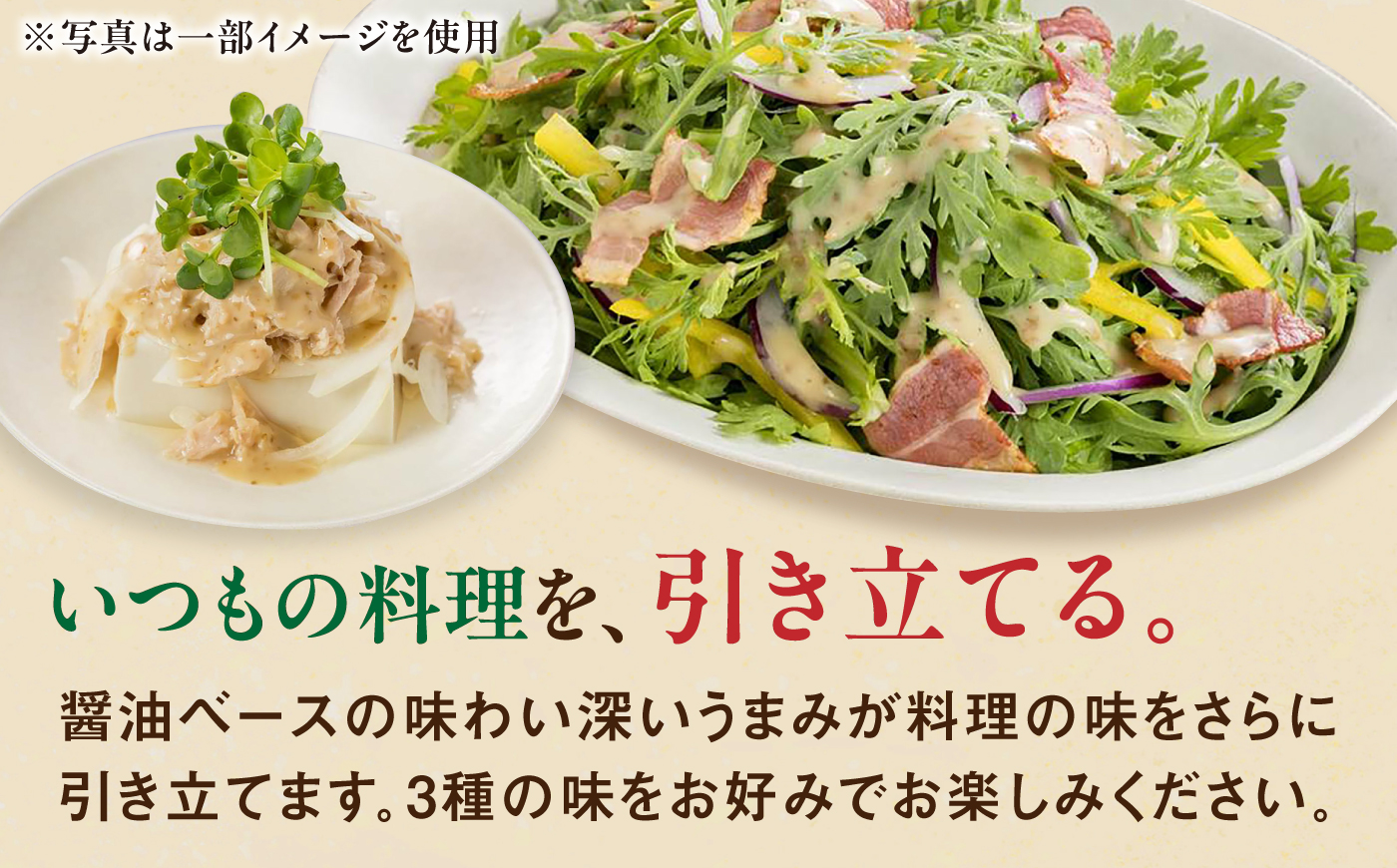九州を味わうドレッシング計2本（ゆず香るごまドレッシング） / 調味料 サラダ ゆず たまねぎ ごま?/ 佐賀県 / 鳥栖キユーピー株式会社 [41ACAC051]