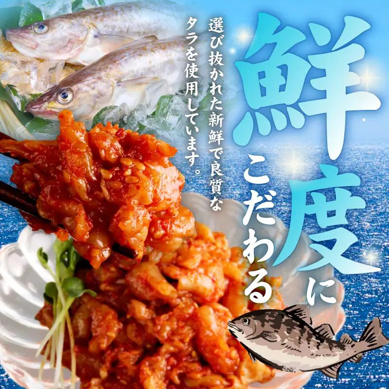 リピーター続出！こだわり 特製チャンジャ 300g