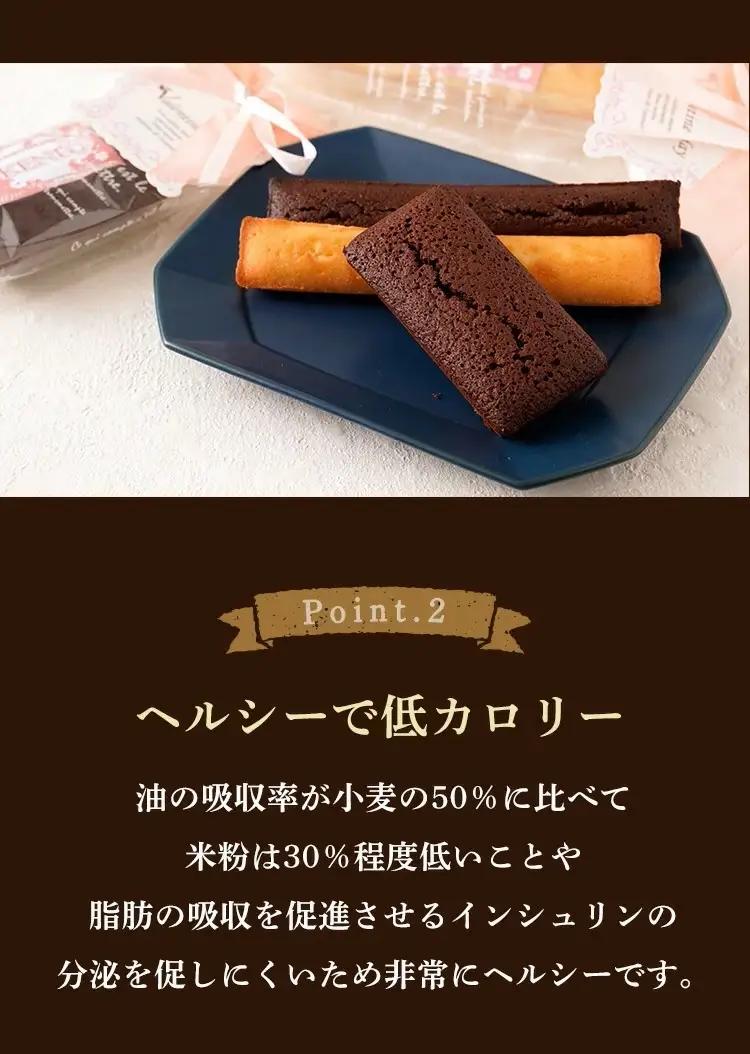 大人気 フィナンシェ 米粉のお菓子・スイーツ 奈良県曽爾村産米粉を使ったお菓子・スイーツ フィナンシェ20本セット/ お菓子・スイーツ 焼き菓子 フィナンシェ洋菓子