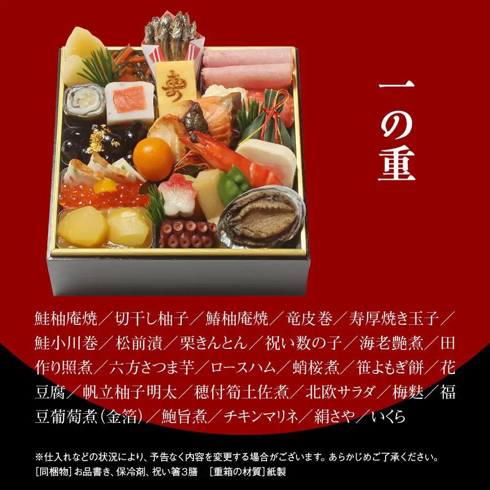 【京・料亭 わらびの里】料亭の個食おせち料理三客組 3人前 個食21A｜京都 老舗料亭 個食おせち 人気