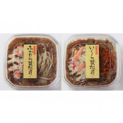 ふるさと納税 陸前高田市 ふかひれ蟹松前・いくら蟹松前 2種食べ比べセット