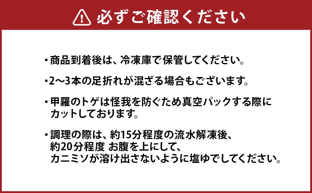 天草産 天然ワタリガニ オスのみ 1.2kg 3～6杯
