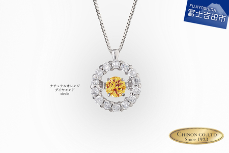 ナチュラルオレンジダイヤモンド トゥインクルストーンペンダント プラチナ circle ネックレス ダイヤモンド ジュエリー アクセサリー 宝石