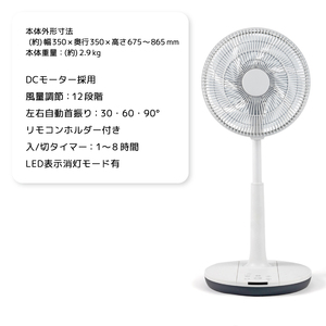 【数量限定】ケーズデンキオリジナルモデル DC扇風機 KS-FS25DR-W(NE-6)